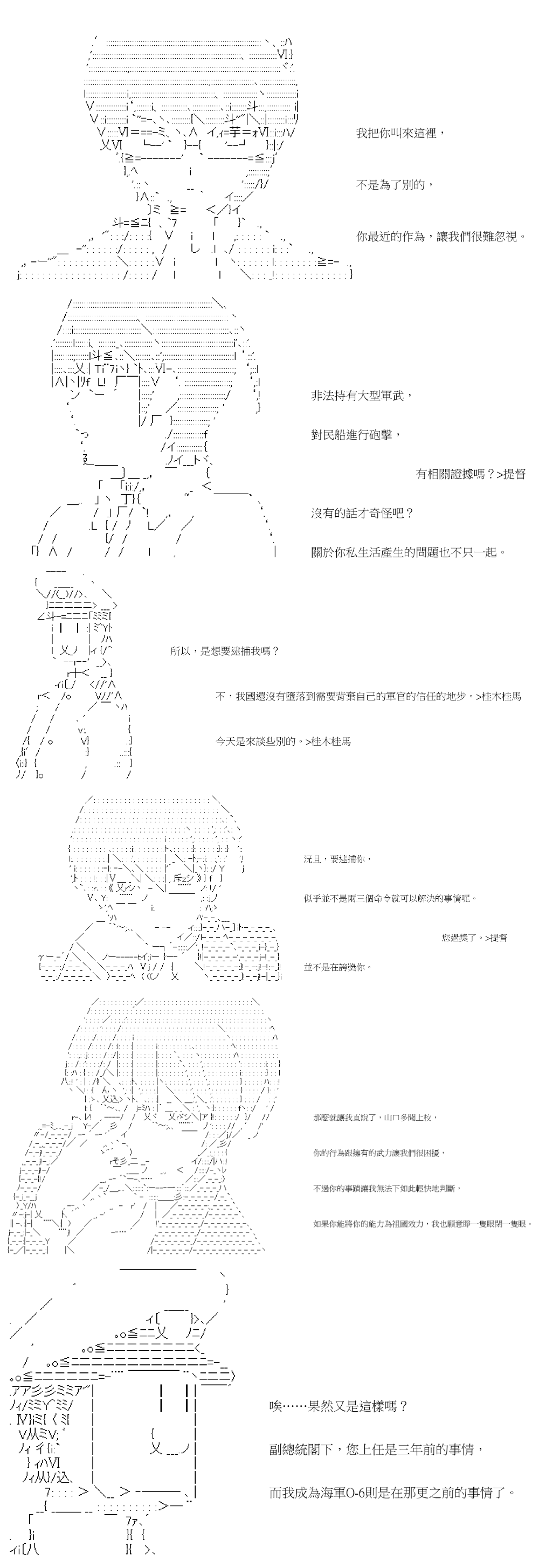 《萌尔文游戏》漫画最新章节第30回免费下拉式在线观看章节第【23】张图片