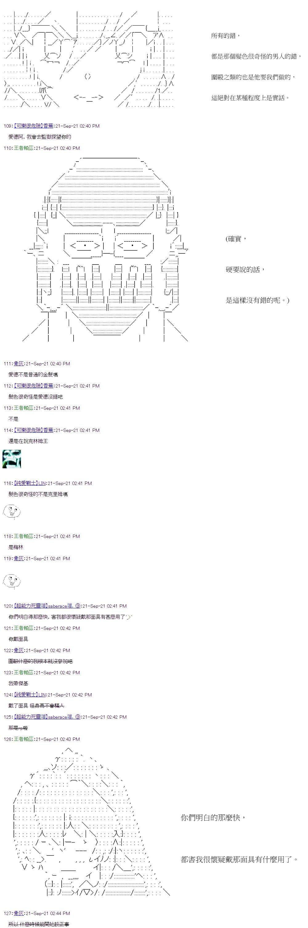 《萌尔文游戏》漫画最新章节第34回免费下拉式在线观看章节第【8】张图片