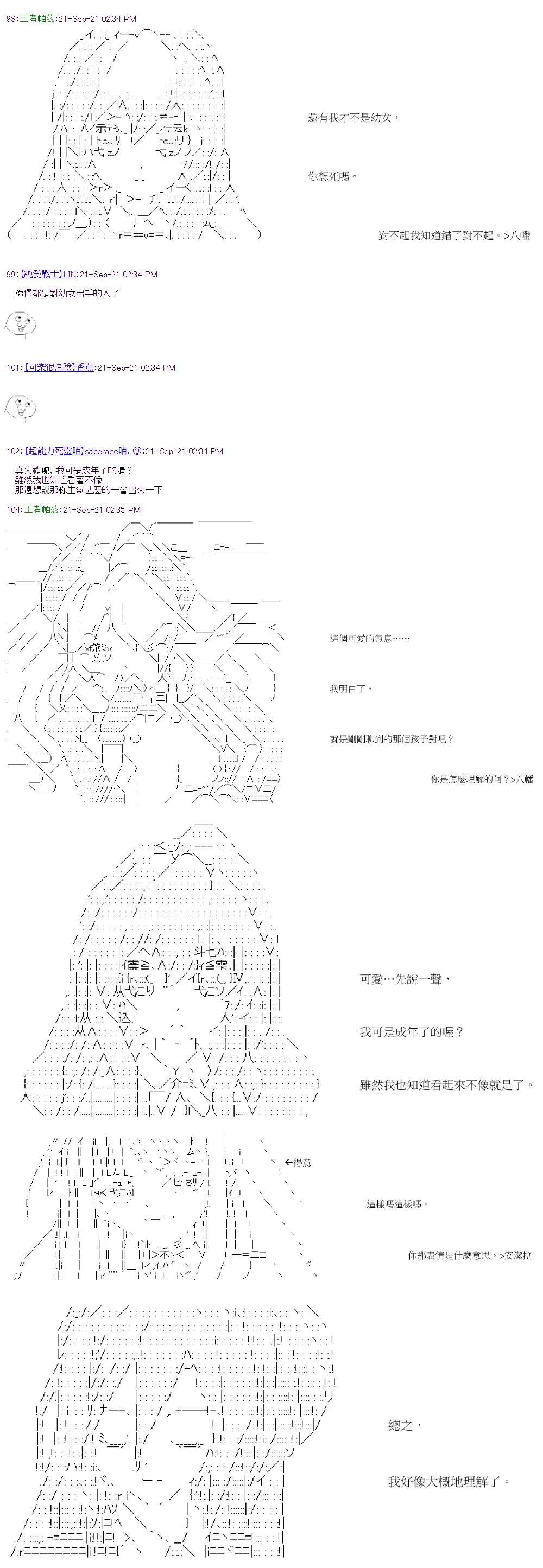 《萌尔文游戏》漫画最新章节第34回免费下拉式在线观看章节第【7】张图片