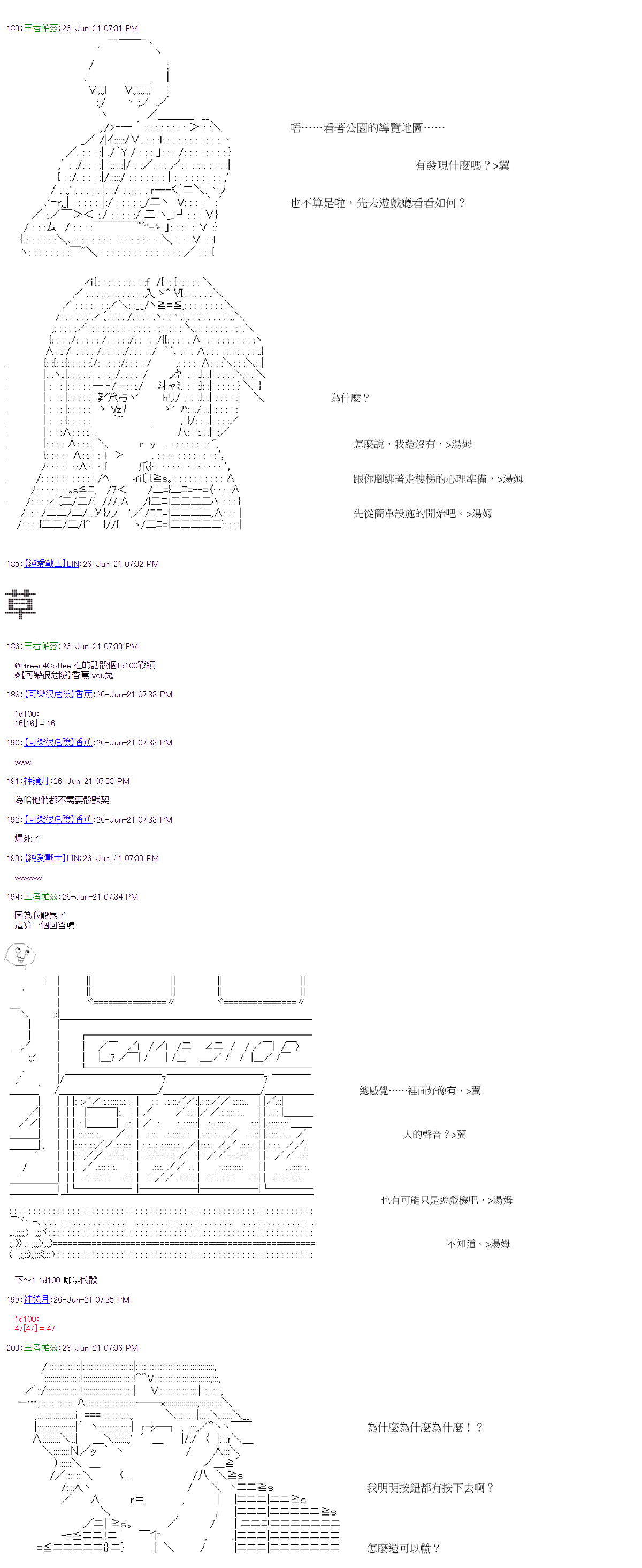 《萌尔文游戏》漫画最新章节第25回免费下拉式在线观看章节第【12】张图片