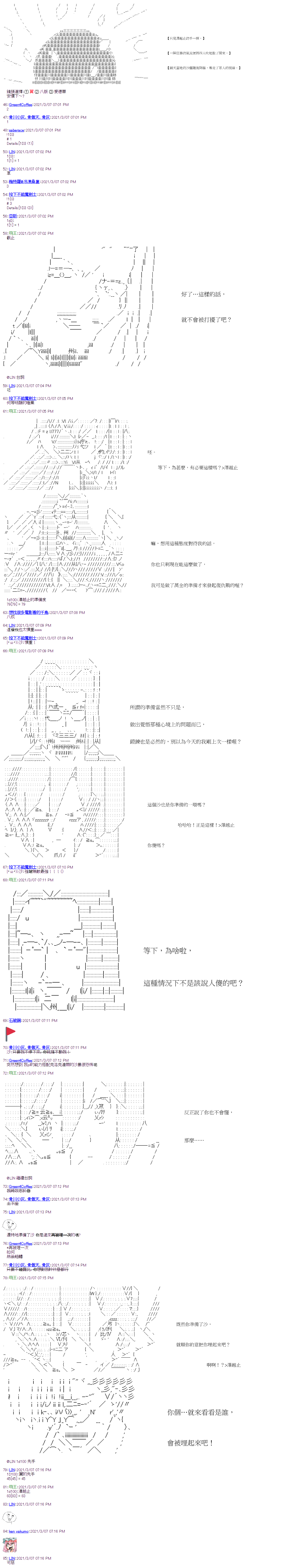 《萌尔文游戏》漫画最新章节第14回免费下拉式在线观看章节第【2】张图片