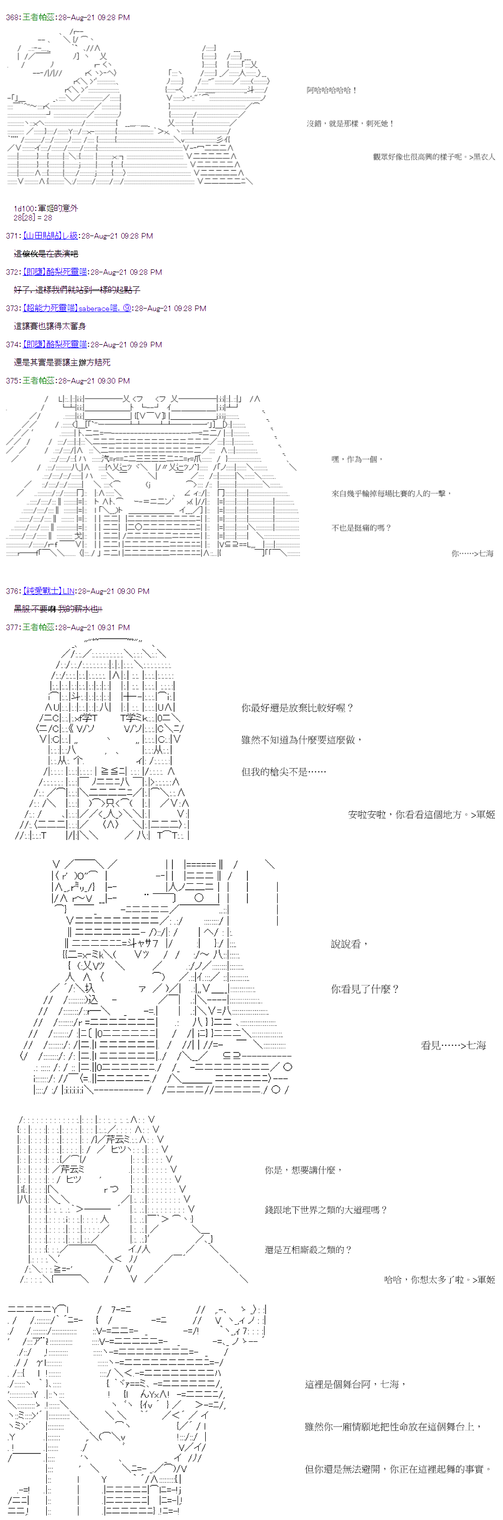 《萌尔文游戏》漫画最新章节第33回免费下拉式在线观看章节第【13】张图片