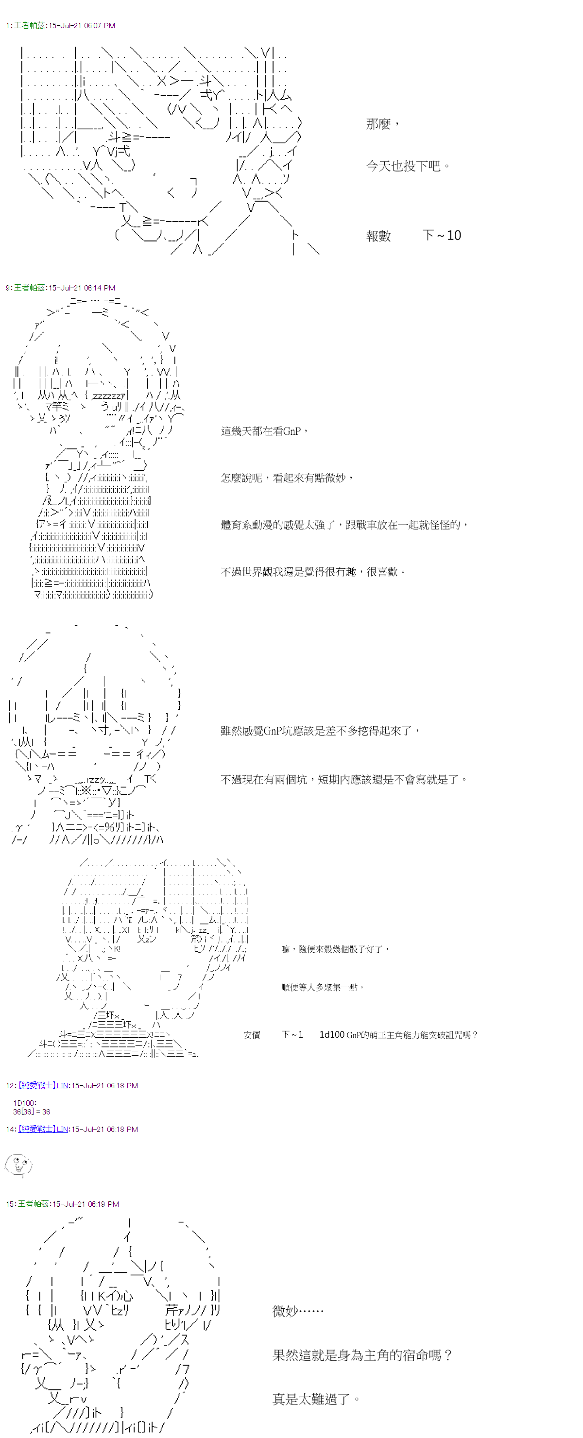 《萌尔文游戏》漫画最新章节第28回免费下拉式在线观看章节第【1】张图片