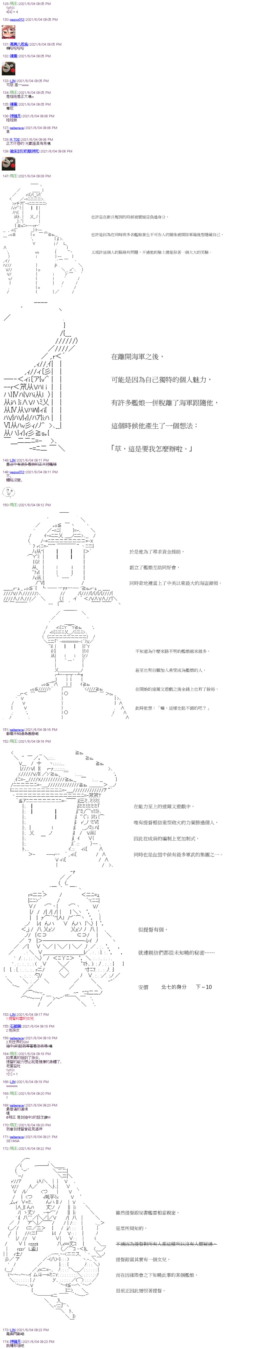 《萌尔文游戏》漫画最新章节补充设定免费下拉式在线观看章节第【6】张图片