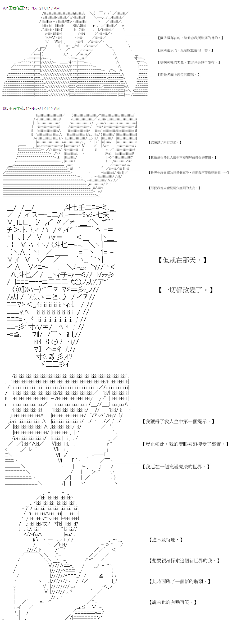 《萌尔文游戏》漫画最新章节第39回免费下拉式在线观看章节第【6】张图片