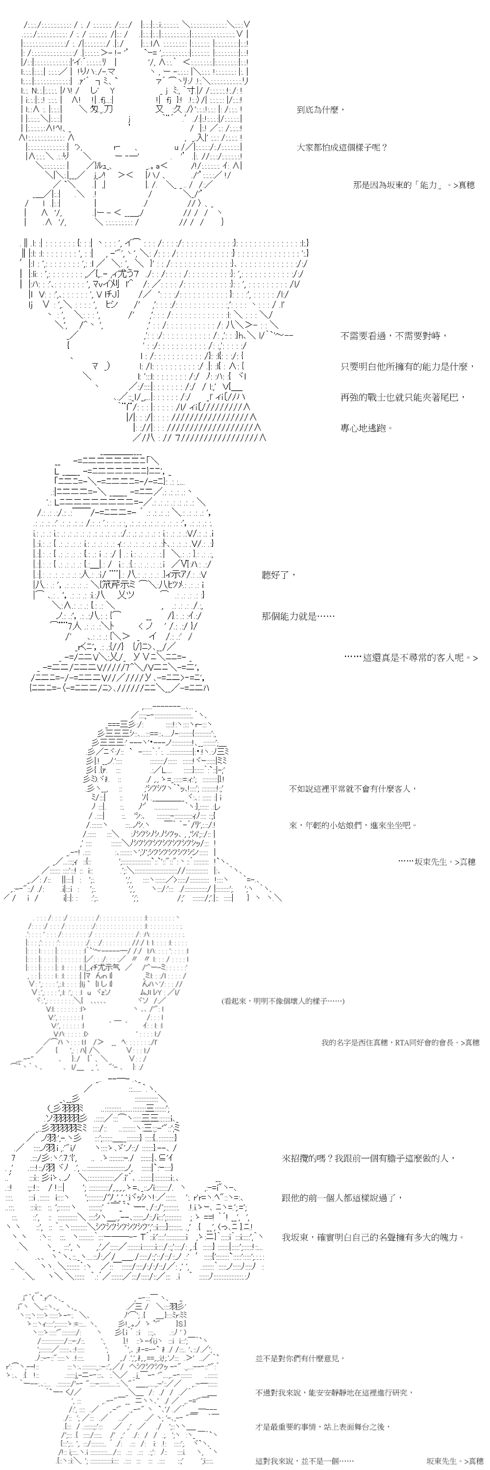 《萌尔文游戏》漫画最新章节第39回免费下拉式在线观看章节第【8】张图片