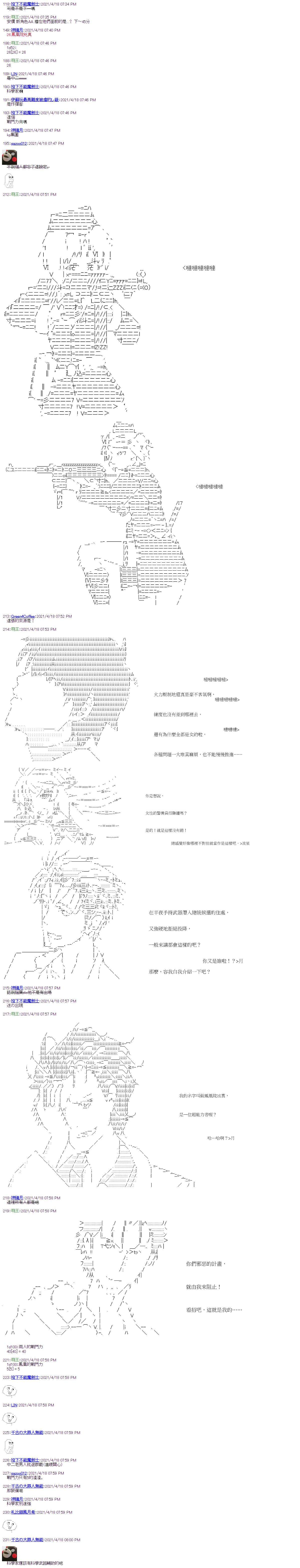 《萌尔文游戏》漫画最新章节第17回免费下拉式在线观看章节第【5】张图片