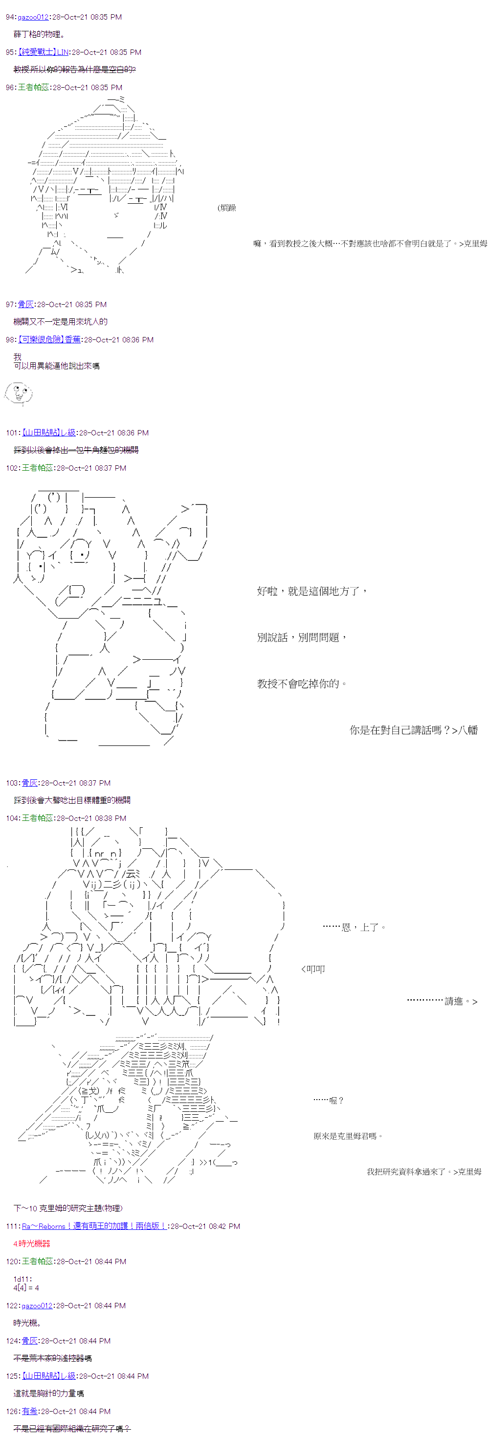 《萌尔文游戏》漫画最新章节第37回免费下拉式在线观看章节第【6】张图片