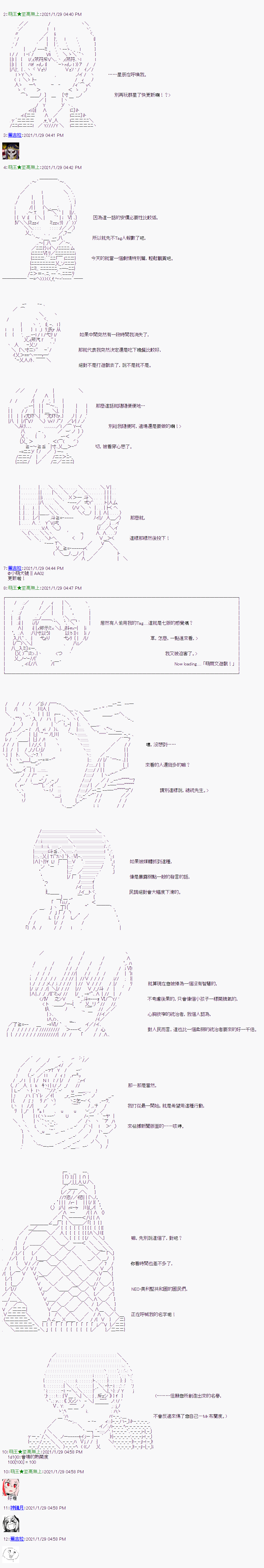 《萌尔文游戏》漫画最新章节第9回免费下拉式在线观看章节第【1】张图片