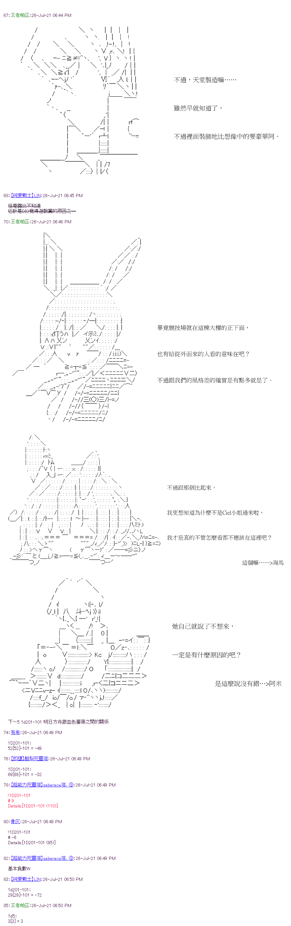 《萌尔文游戏》漫画最新章节第30回免费下拉式在线观看章节第【5】张图片