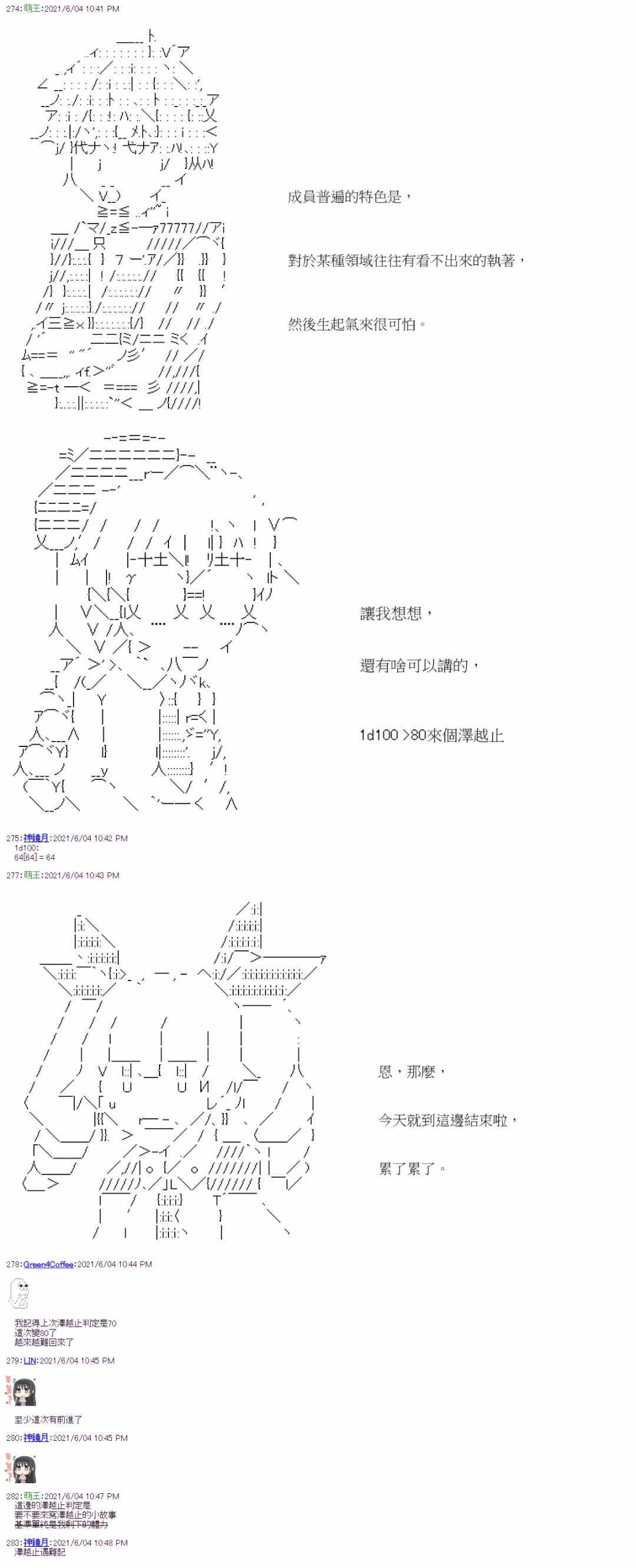 《萌尔文游戏》漫画最新章节补充设定免费下拉式在线观看章节第【10】张图片