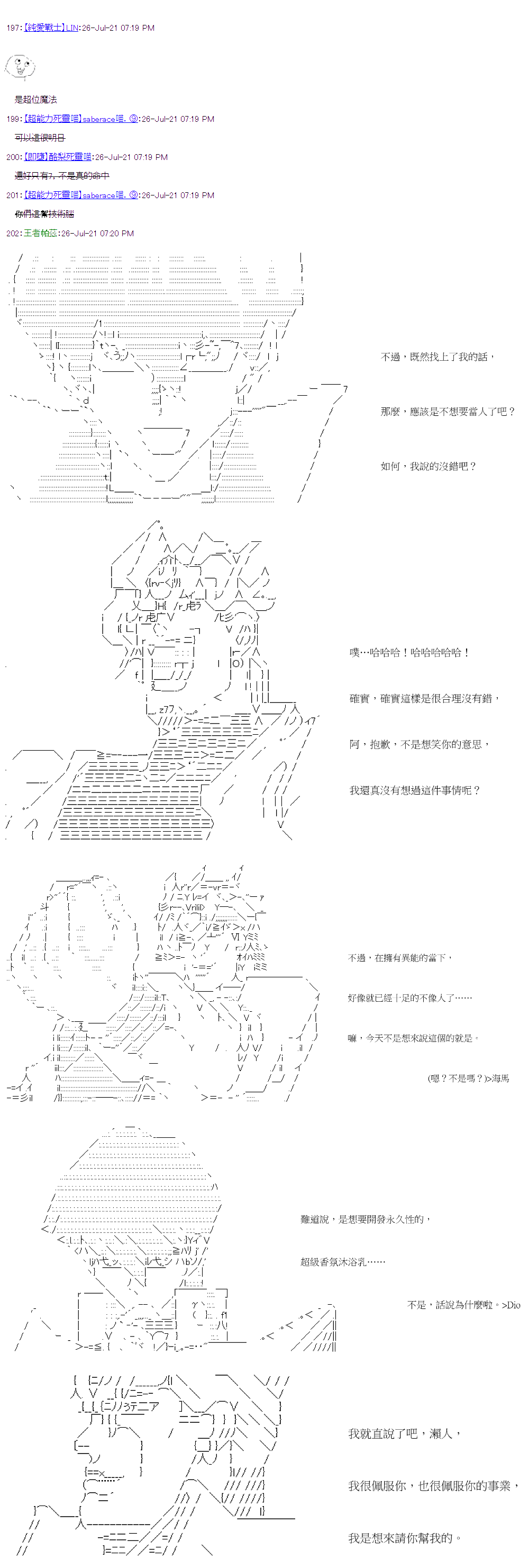 《萌尔文游戏》漫画最新章节第30回免费下拉式在线观看章节第【10】张图片