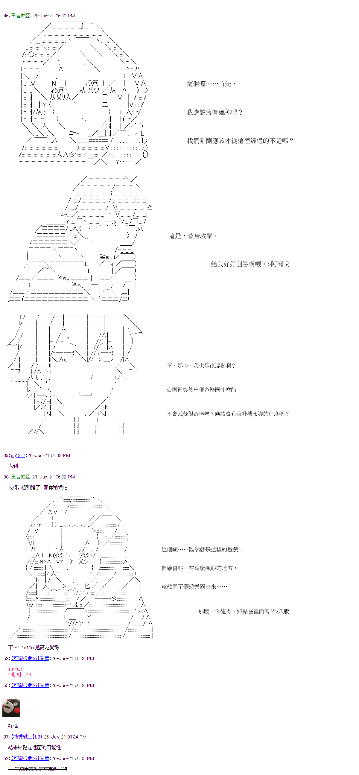 《萌尔文游戏》漫画最新章节第25回免费下拉式在线观看章节第【4】张图片