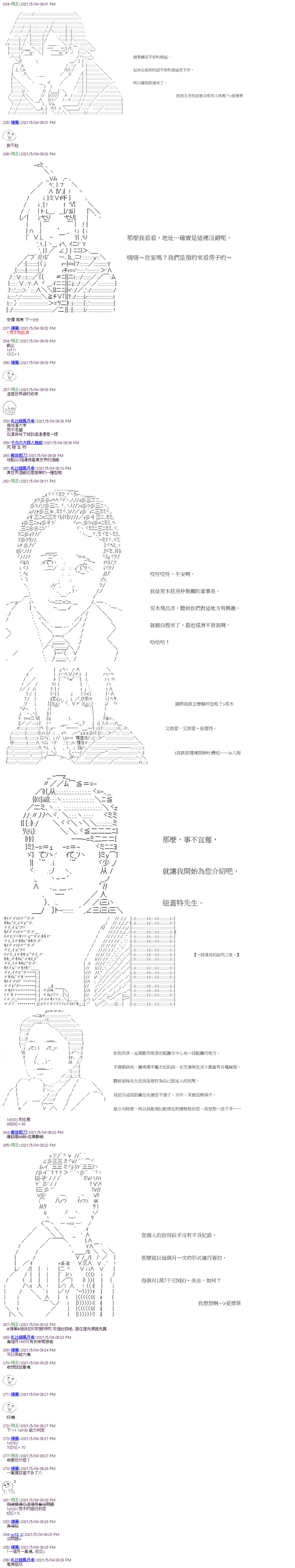 《萌尔文游戏》漫画最新章节第18回免费下拉式在线观看章节第【7】张图片