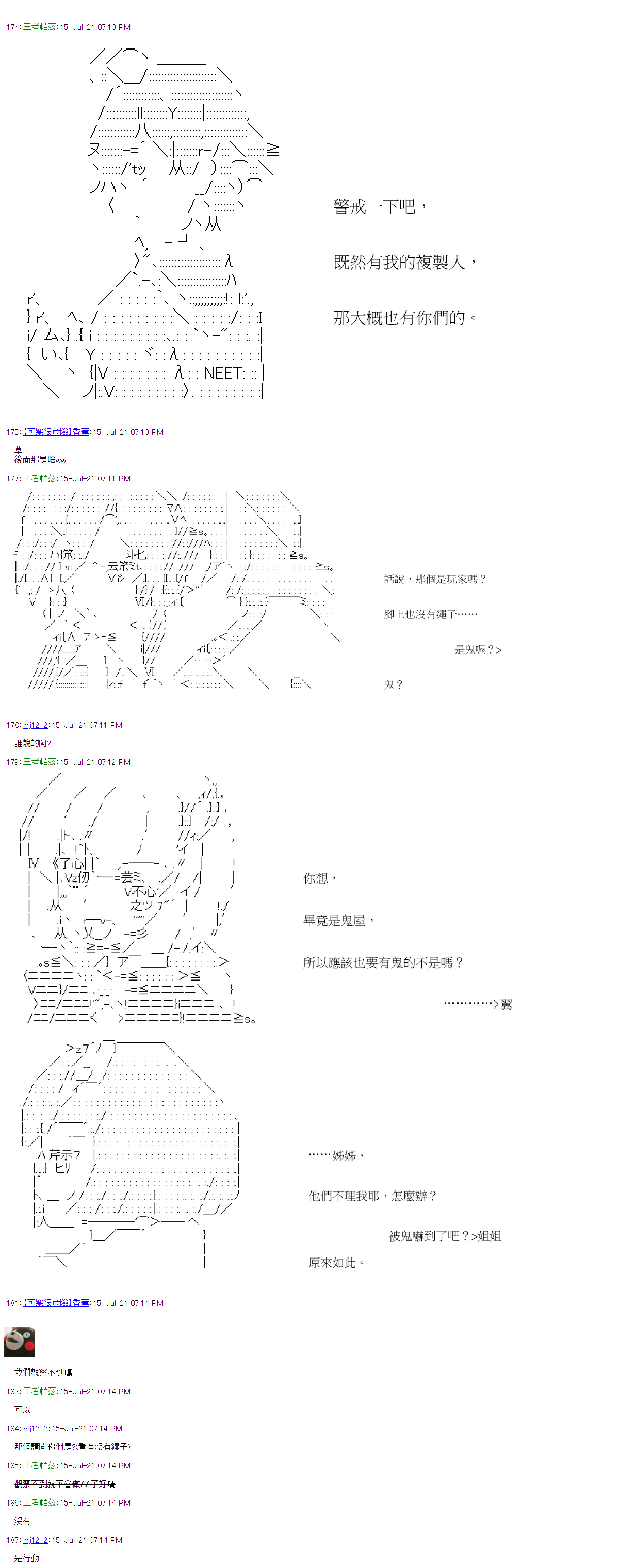 《萌尔文游戏》漫画最新章节第28回免费下拉式在线观看章节第【9】张图片