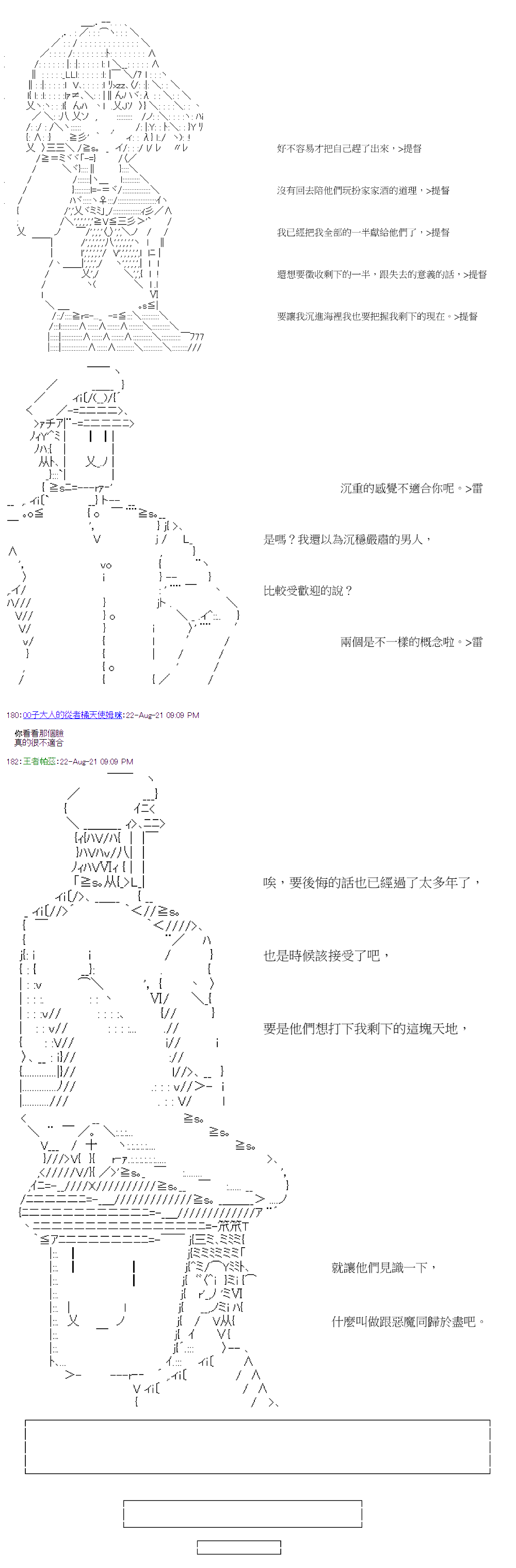 《萌尔文游戏》漫画最新章节第32回免费下拉式在线观看章节第【14】张图片