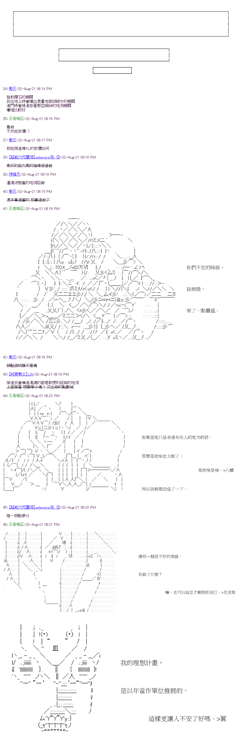 《萌尔文游戏》漫画最新章节第31回免费下拉式在线观看章节第【3】张图片