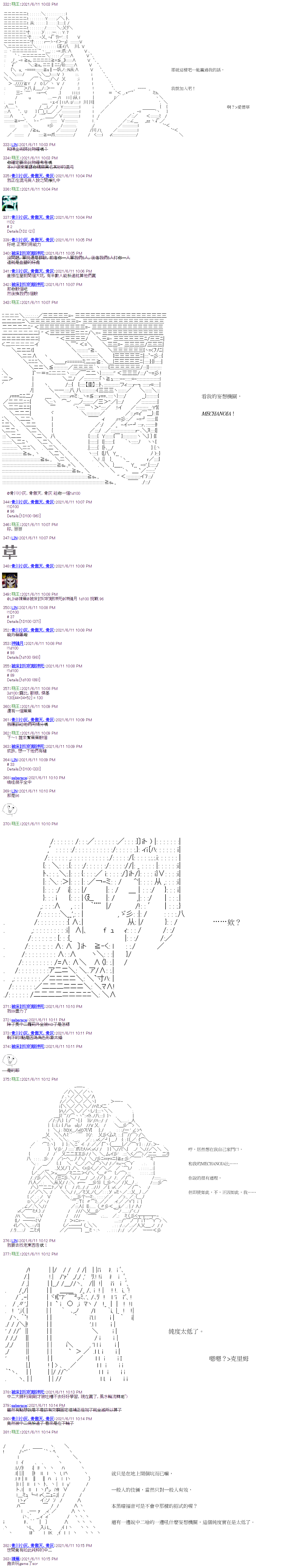 《萌尔文游戏》漫画最新章节第21回免费下拉式在线观看章节第【12】张图片