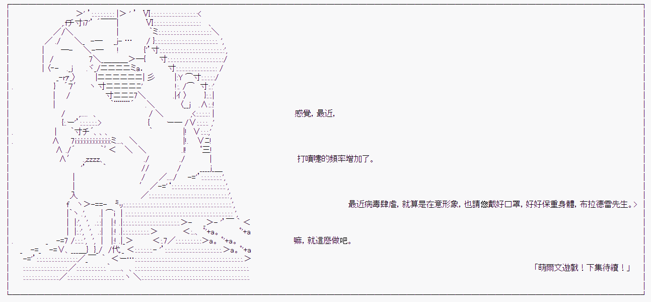 《萌尔文游戏》漫画最新章节第9回免费下拉式在线观看章节第【7】张图片