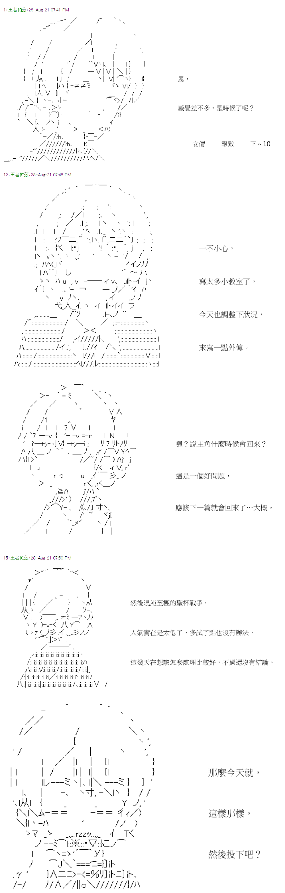 《萌尔文游戏》漫画最新章节第33回免费下拉式在线观看章节第【1】张图片