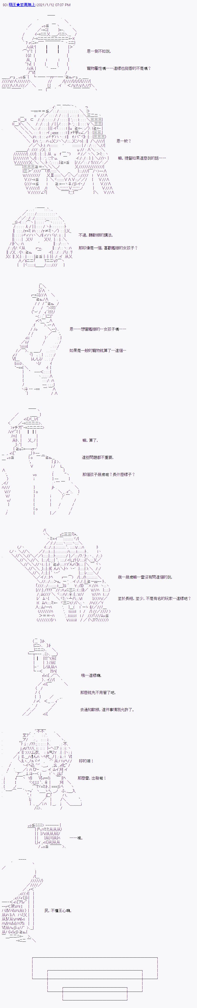 《萌尔文游戏》漫画最新章节第6回免费下拉式在线观看章节第【2】张图片