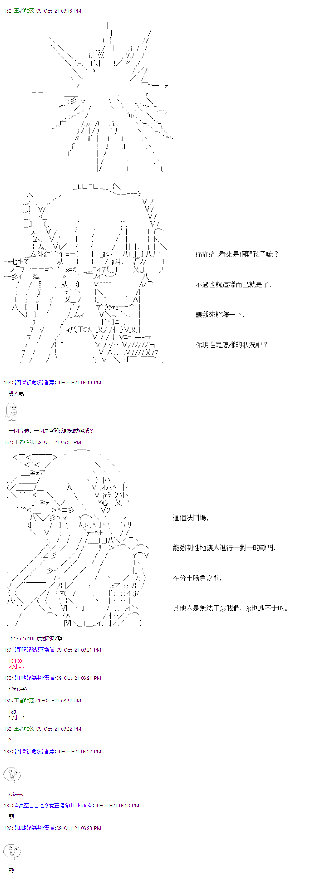 《萌尔文游戏》漫画最新章节第35回免费下拉式在线观看章节第【10】张图片