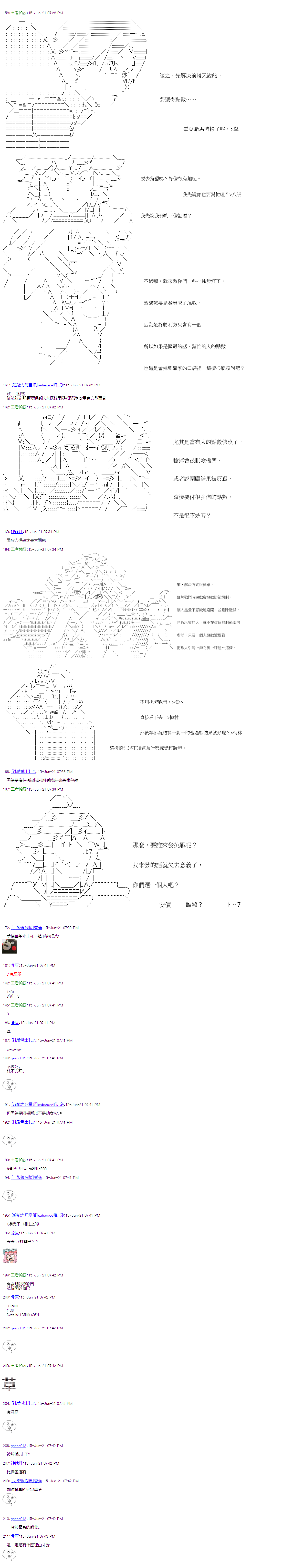 《萌尔文游戏》漫画最新章节第22回免费下拉式在线观看章节第【7】张图片