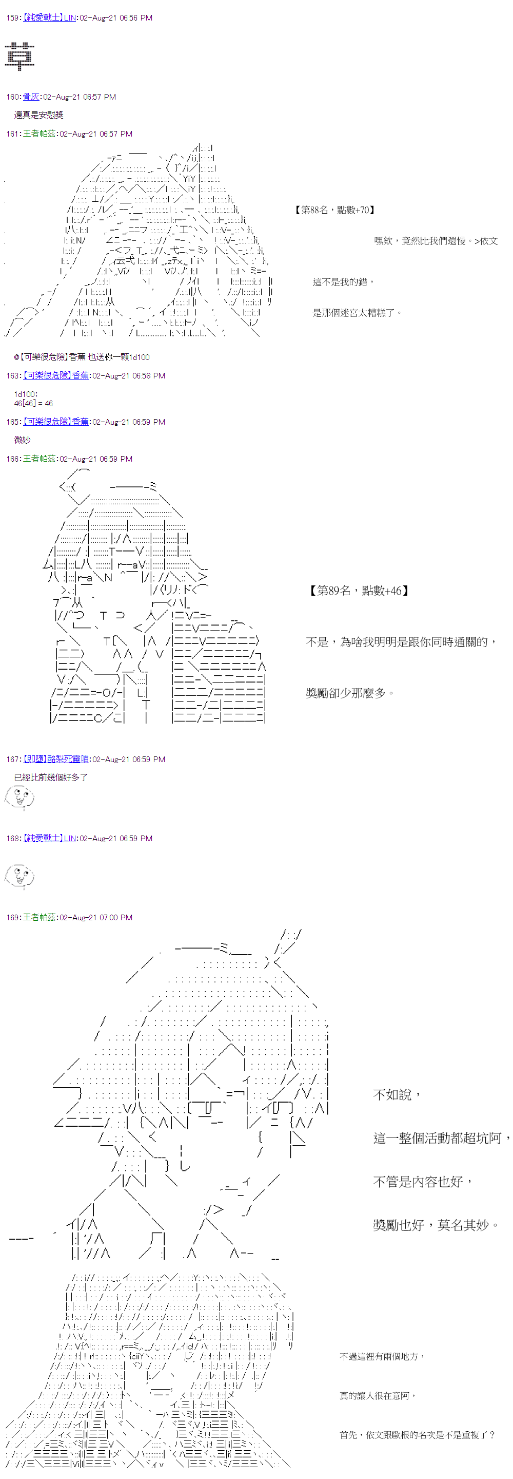 《萌尔文游戏》漫画最新章节第31回免费下拉式在线观看章节第【10】张图片