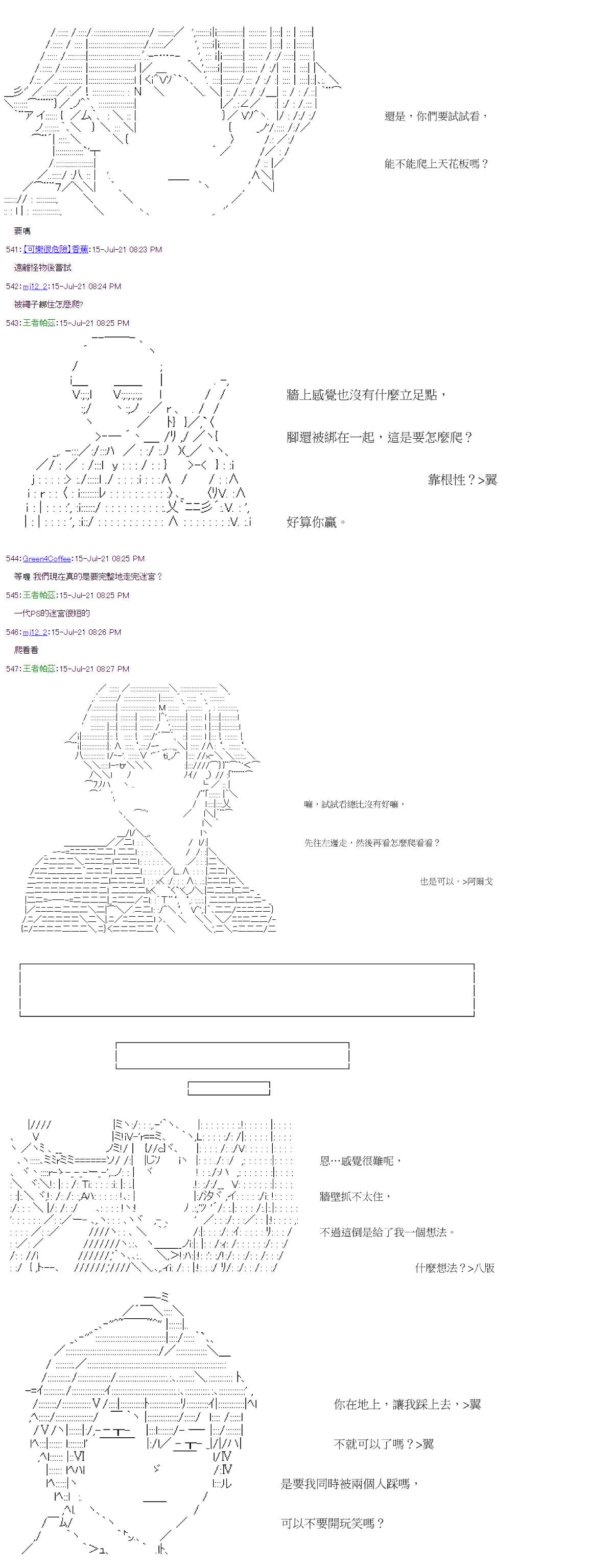 《萌尔文游戏》漫画最新章节第28回免费下拉式在线观看章节第【23】张图片