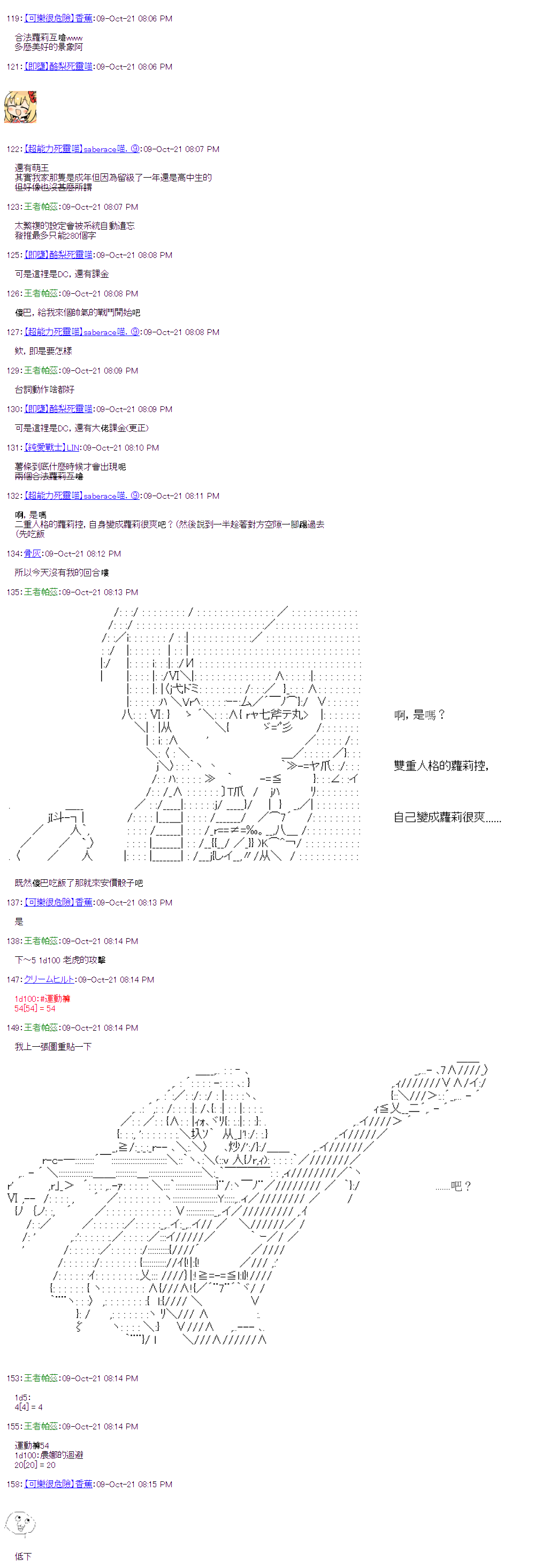 《萌尔文游戏》漫画最新章节第35回免费下拉式在线观看章节第【9】张图片