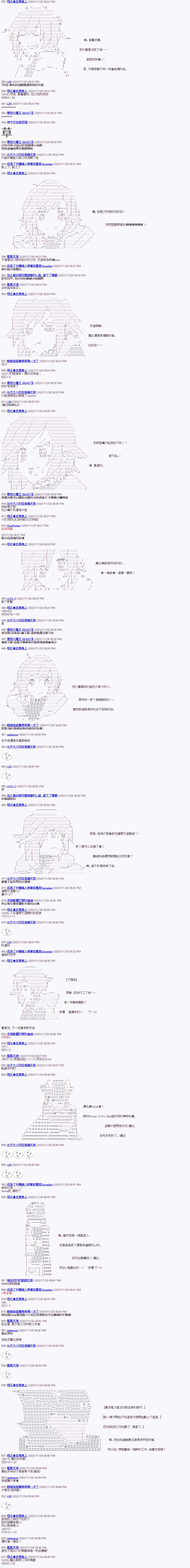 《萌尔文游戏》漫画最新章节第1回免费下拉式在线观看章节第【3】张图片