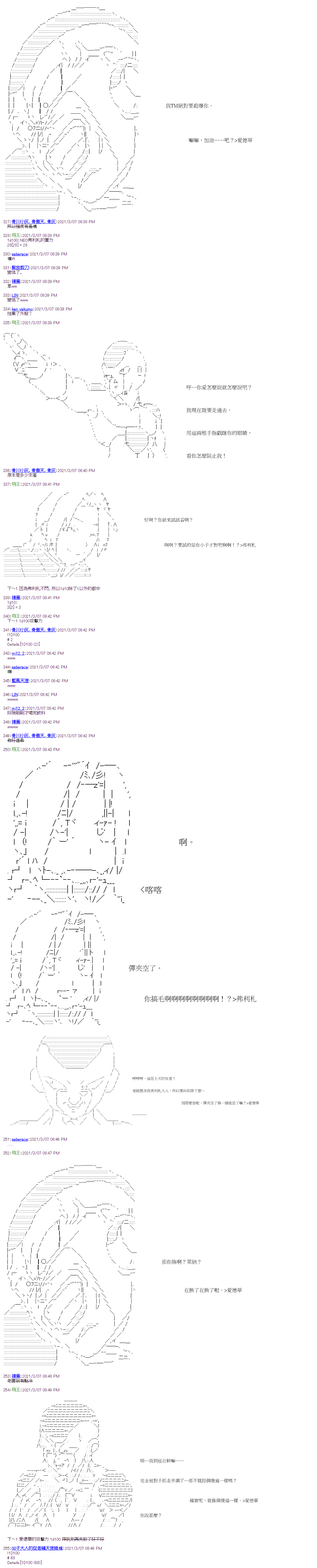 《萌尔文游戏》漫画最新章节第14回免费下拉式在线观看章节第【8】张图片