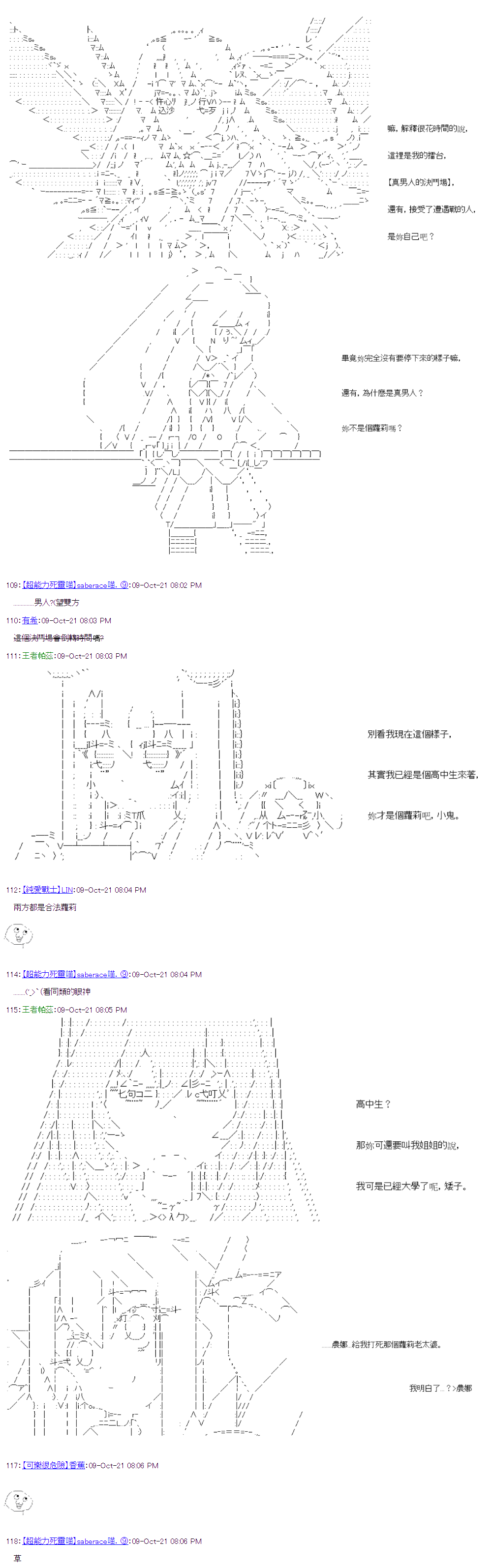 《萌尔文游戏》漫画最新章节第35回免费下拉式在线观看章节第【8】张图片