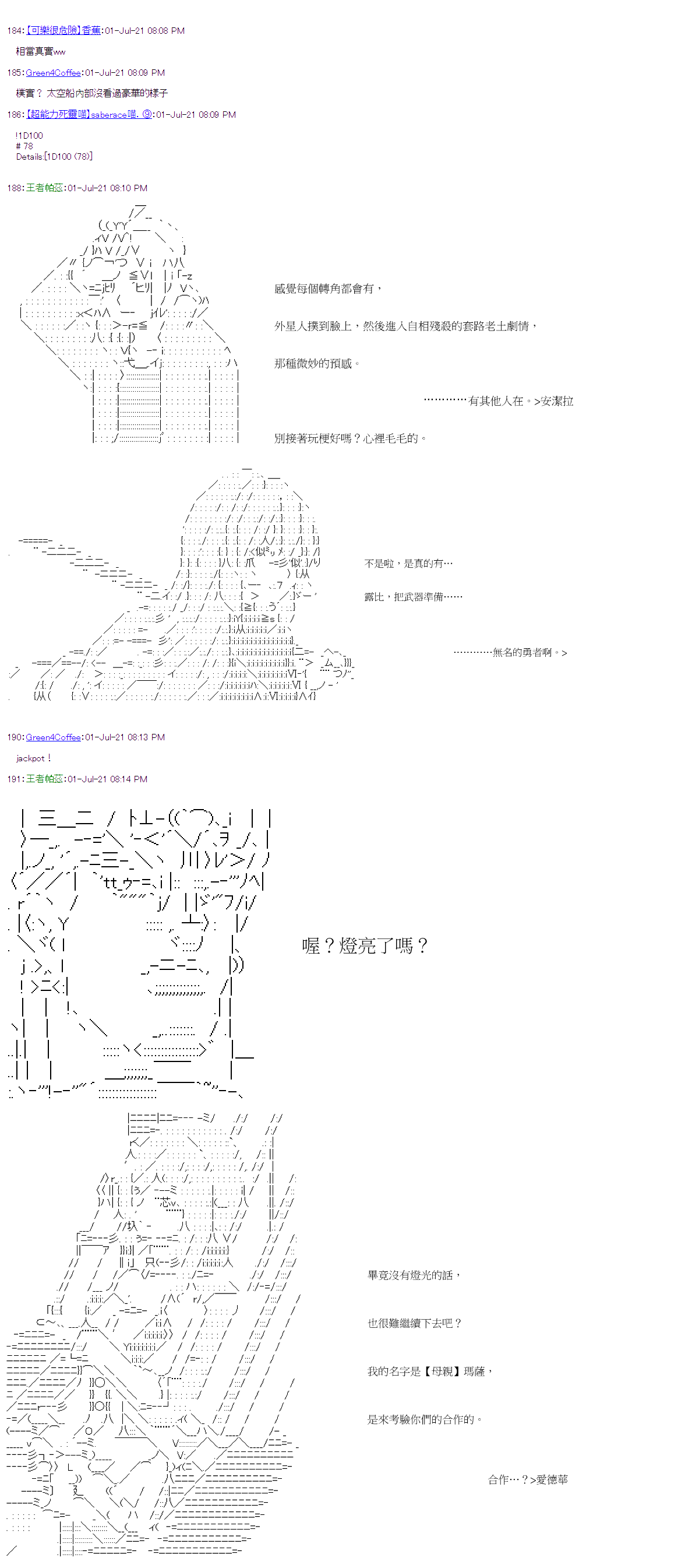 《萌尔文游戏》漫画最新章节第26回免费下拉式在线观看章节第【16】张图片