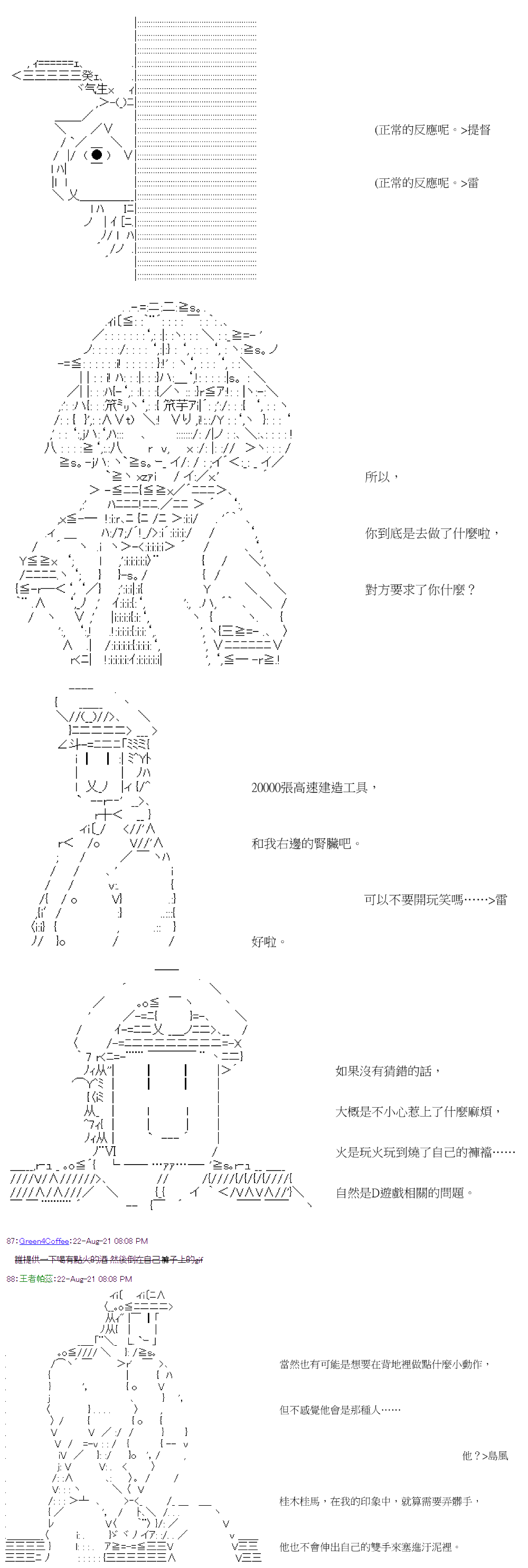 《萌尔文游戏》漫画最新章节第32回免费下拉式在线观看章节第【5】张图片