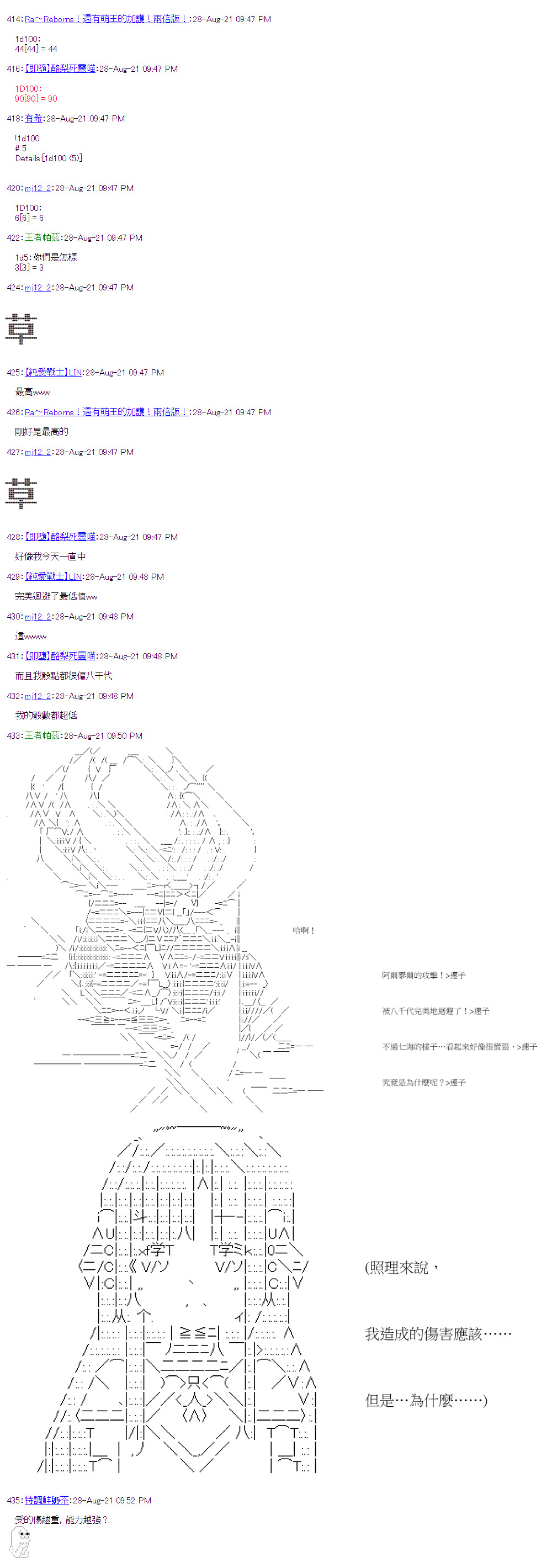 《萌尔文游戏》漫画最新章节第33回免费下拉式在线观看章节第【16】张图片