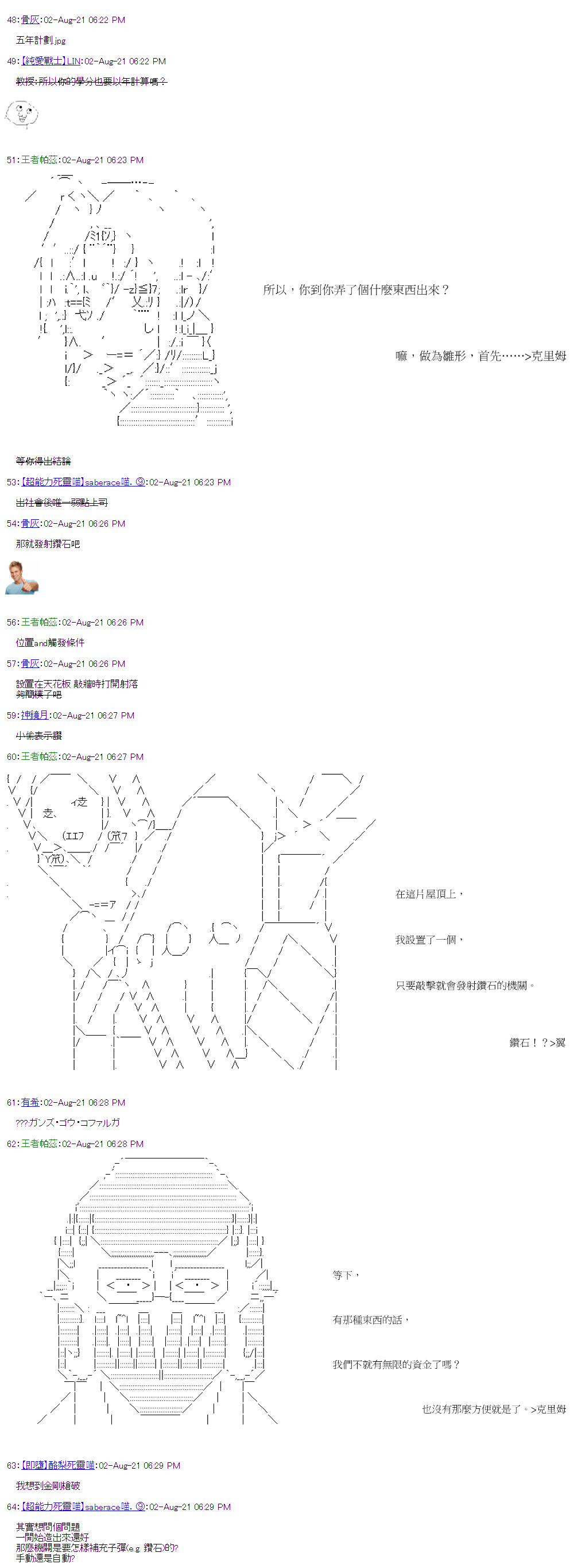 《萌尔文游戏》漫画最新章节第31回免费下拉式在线观看章节第【4】张图片