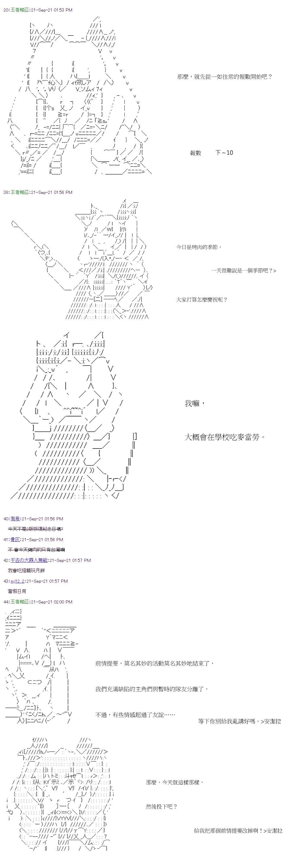 《萌尔文游戏》漫画最新章节第34回免费下拉式在线观看章节第【1】张图片