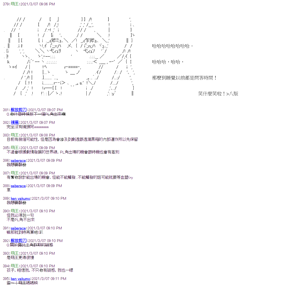 《萌尔文游戏》漫画最新章节第14回免费下拉式在线观看章节第【10】张图片