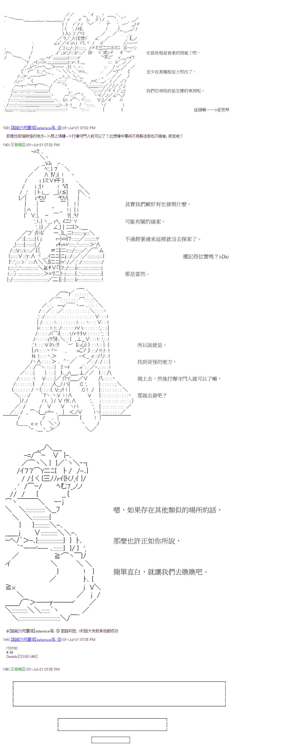 《萌尔文游戏》漫画最新章节第26回免费下拉式在线观看章节第【10】张图片