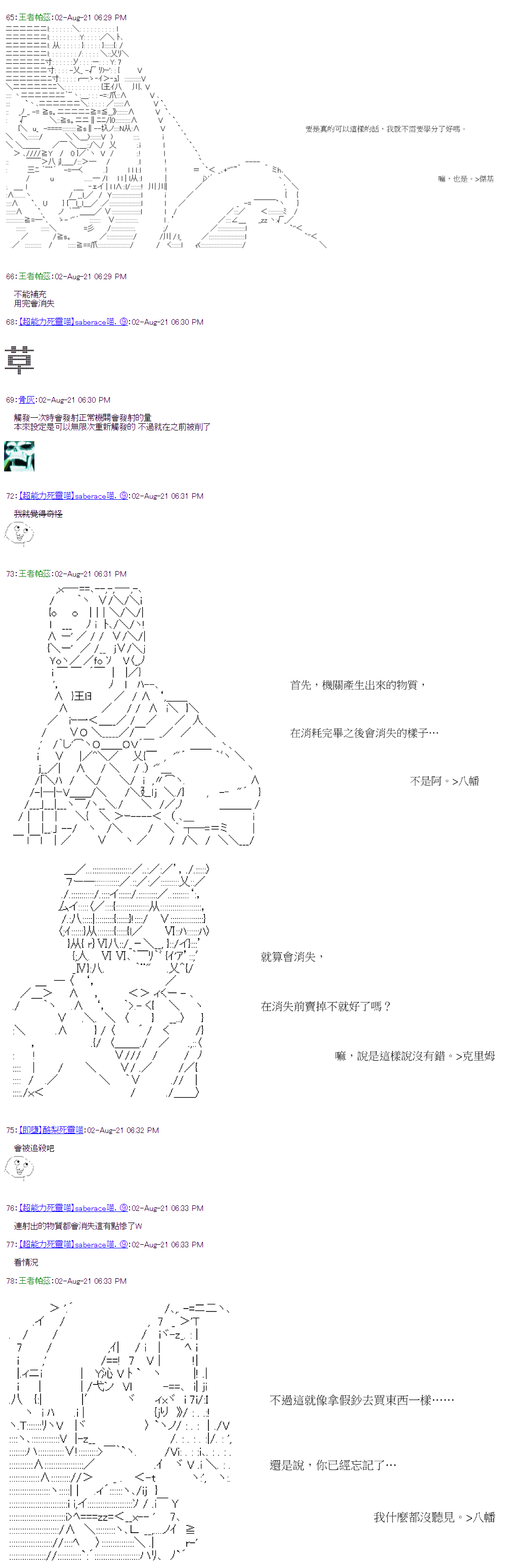 《萌尔文游戏》漫画最新章节第31回免费下拉式在线观看章节第【5】张图片