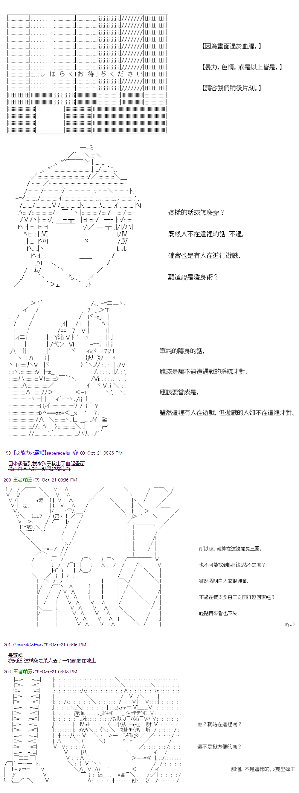 《萌尔文游戏》漫画最新章节第35回免费下拉式在线观看章节第【12】张图片