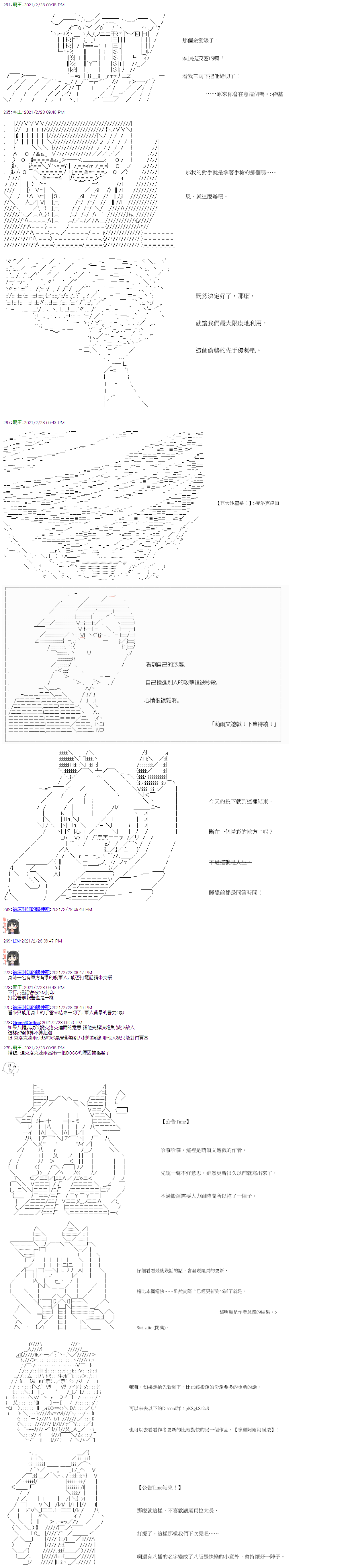 《萌尔文游戏》漫画最新章节第13回免费下拉式在线观看章节第【9】张图片