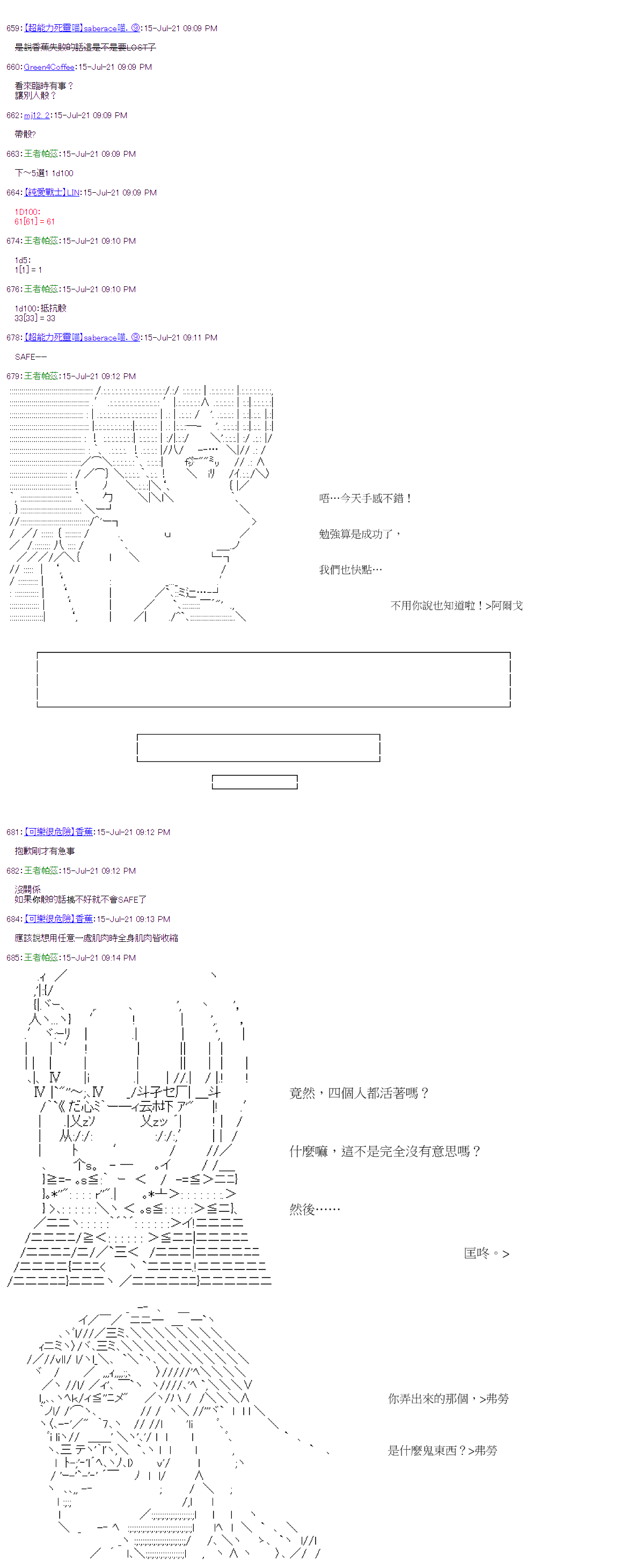 《萌尔文游戏》漫画最新章节第28回免费下拉式在线观看章节第【30】张图片