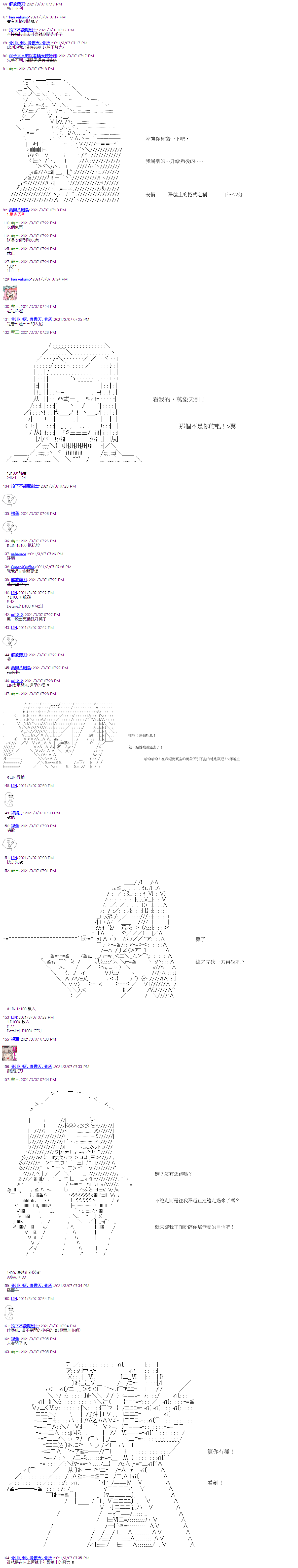 《萌尔文游戏》漫画最新章节第14回免费下拉式在线观看章节第【3】张图片