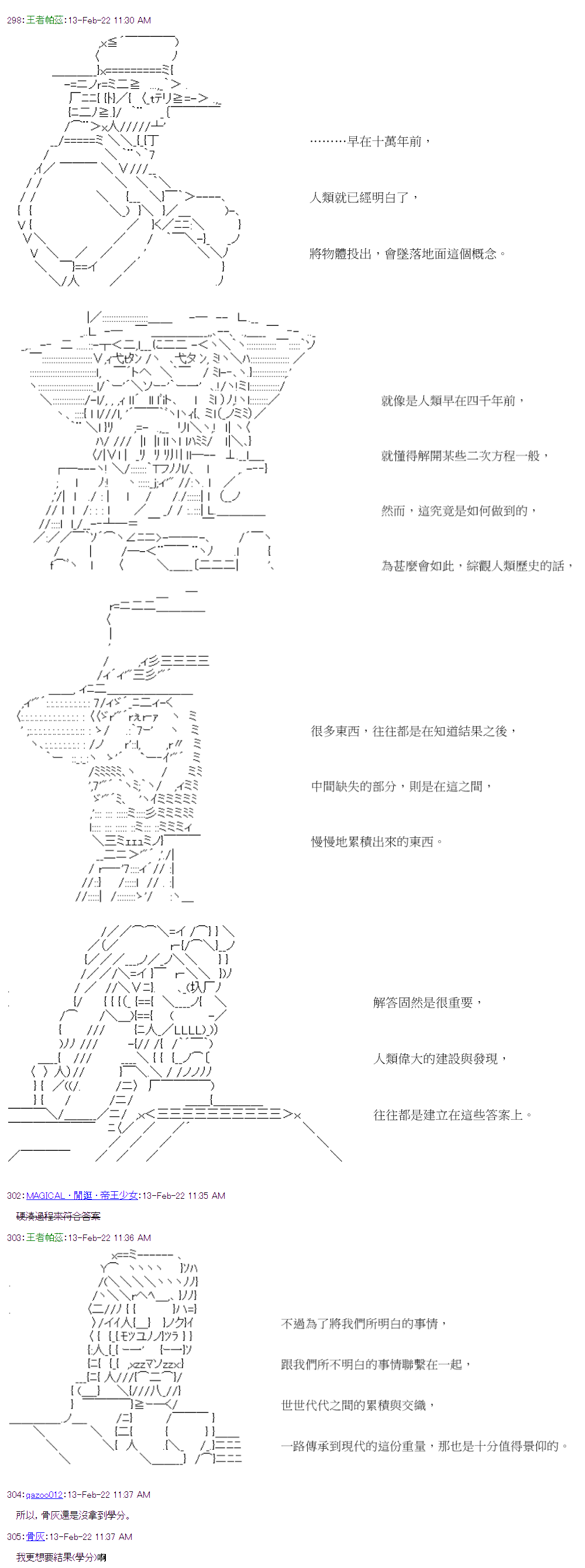 《萌尔文游戏》漫画最新章节第41回免费下拉式在线观看章节第【13】张图片