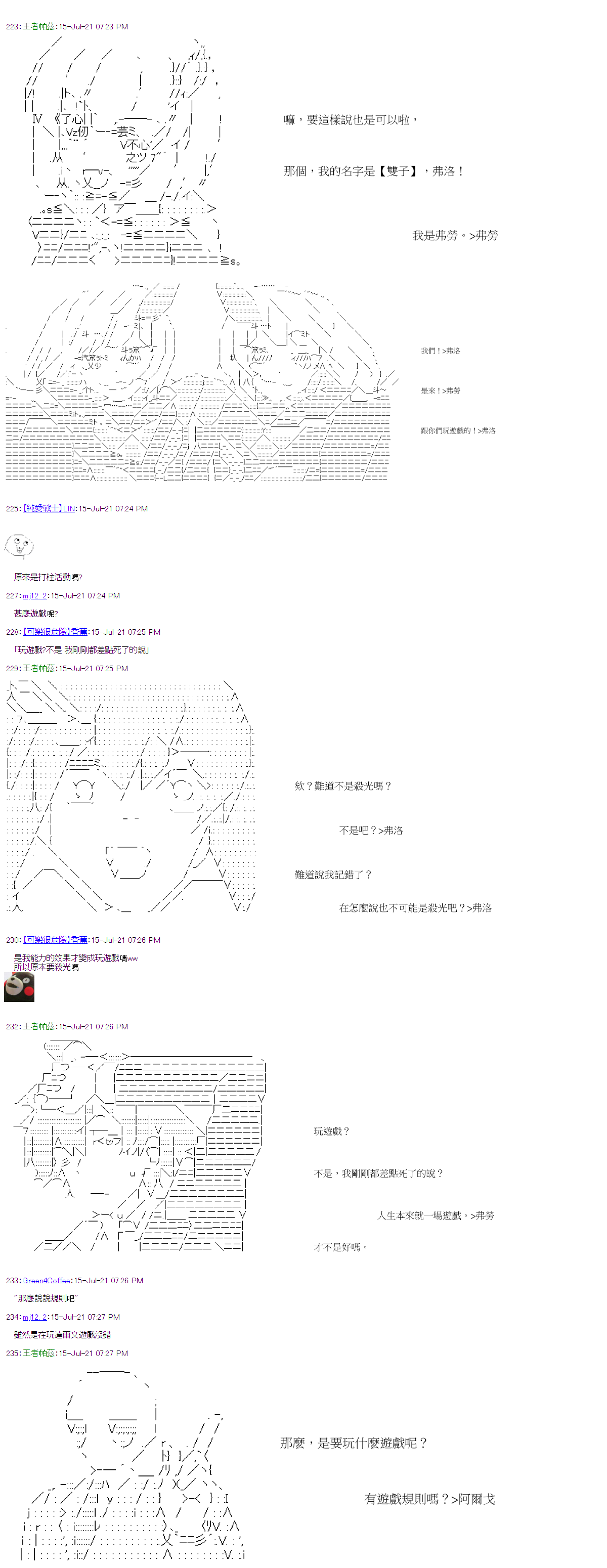 《萌尔文游戏》漫画最新章节第28回免费下拉式在线观看章节第【12】张图片