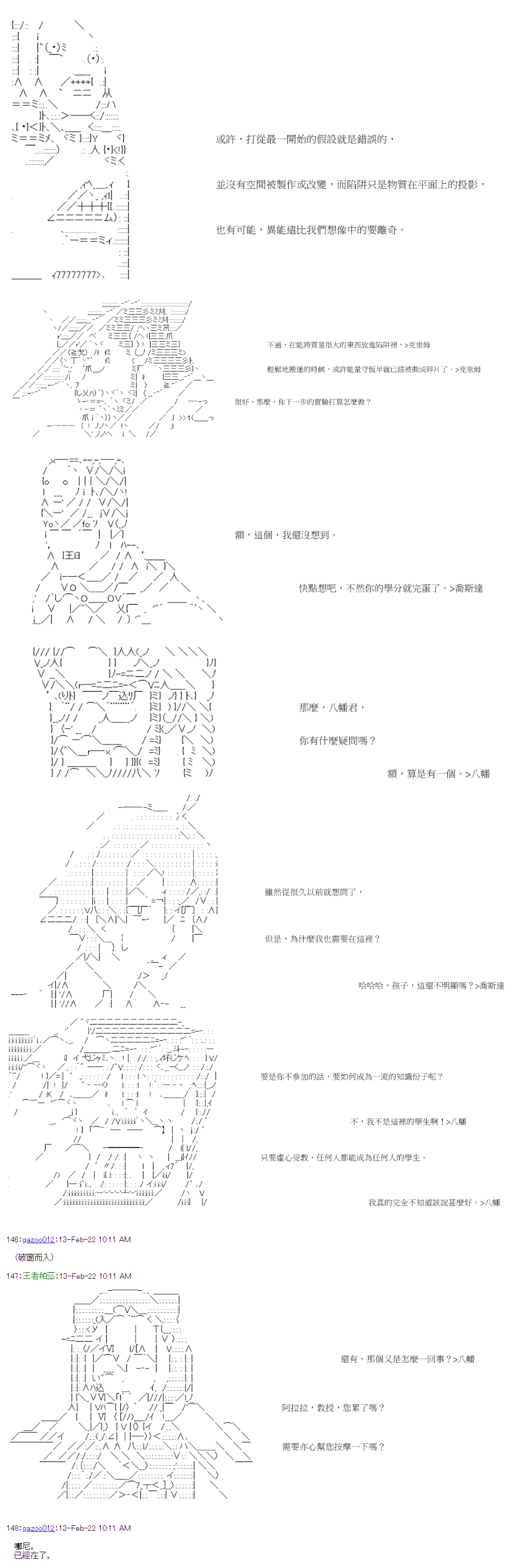 《萌尔文游戏》漫画最新章节第41回免费下拉式在线观看章节第【4】张图片