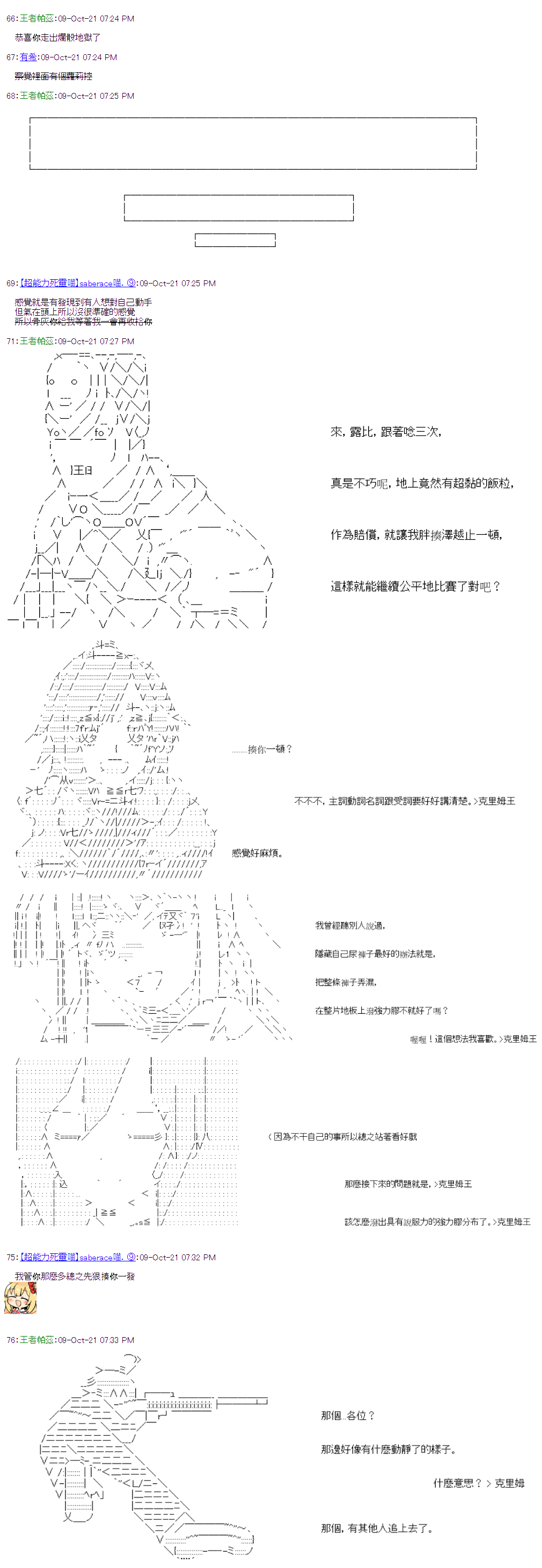 《萌尔文游戏》漫画最新章节第35回免费下拉式在线观看章节第【4】张图片