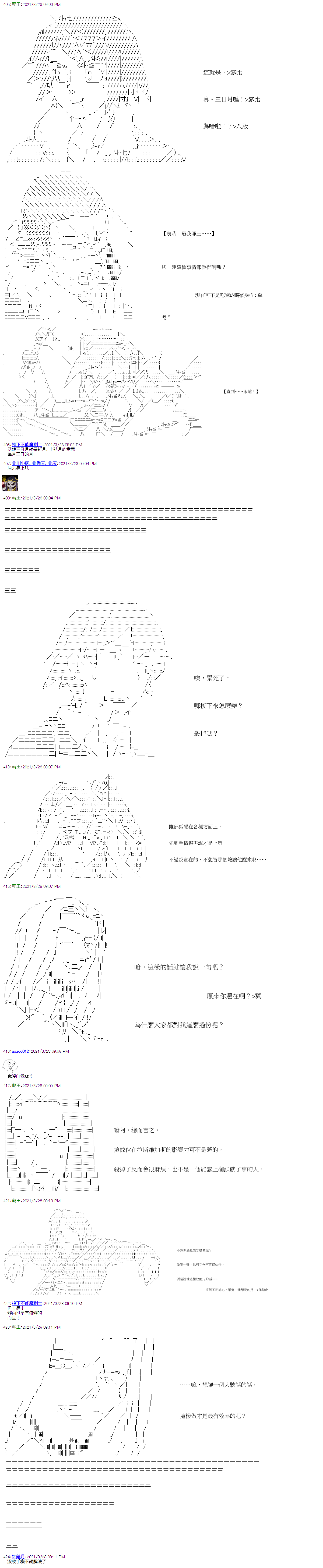 《萌尔文游戏》漫画最新章节第16回免费下拉式在线观看章节第【11】张图片